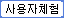 준비중입니다.